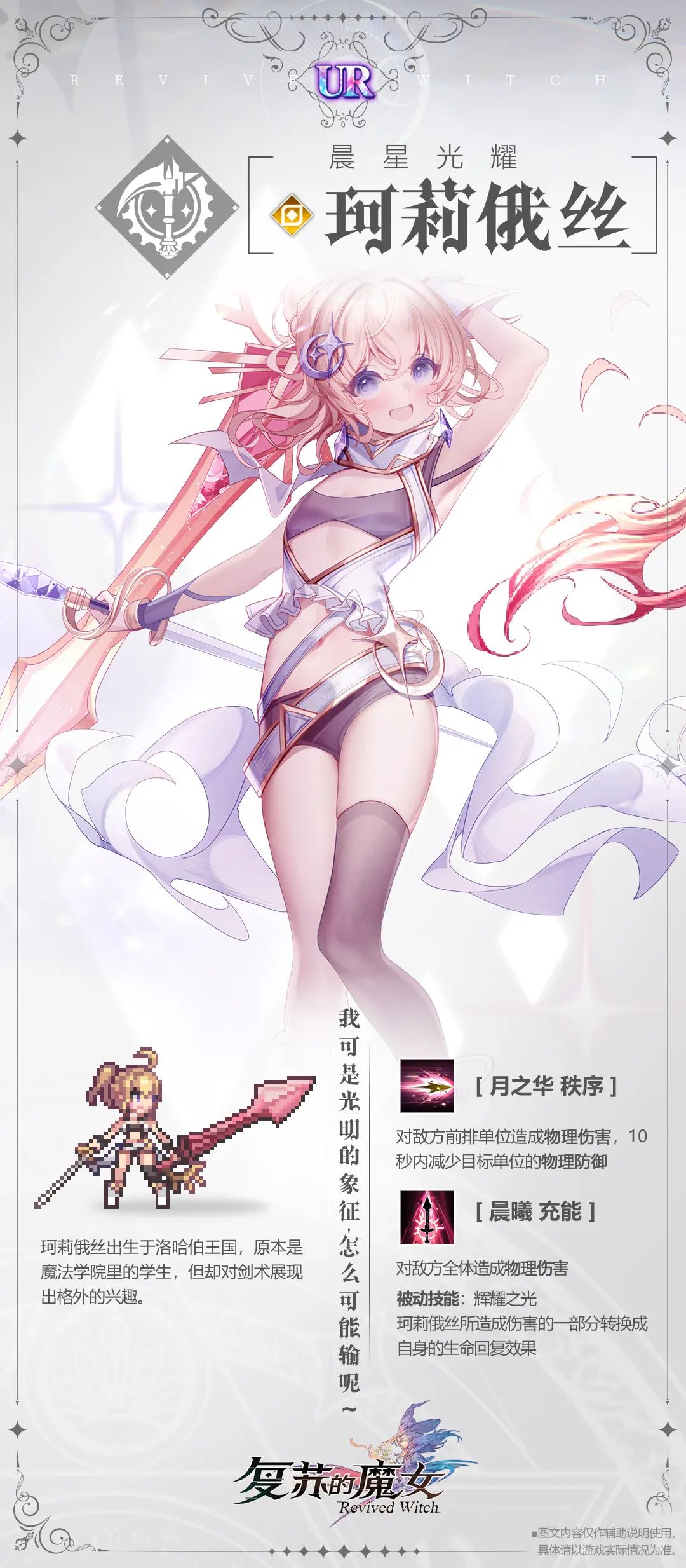 预测更新公告 2
