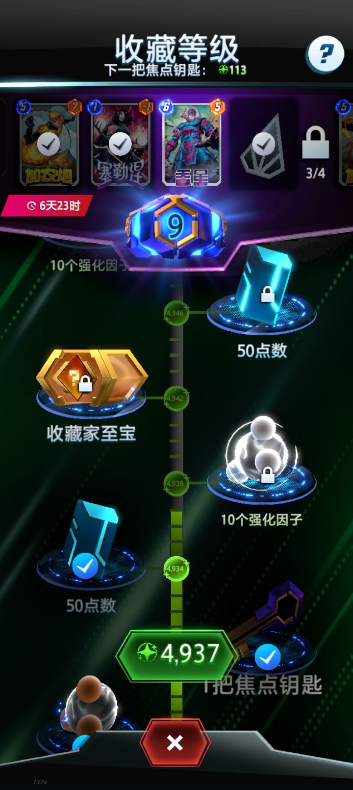 又是四捞一,还好这个号钥匙够截图