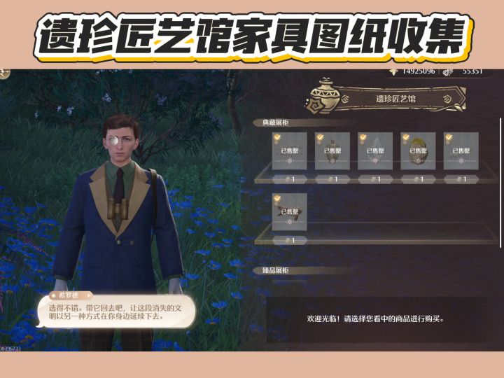 遗珍匠艺馆家具图纸全收集截图