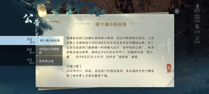 举手，想问问iOS和安卓可以一起玩嘛截图