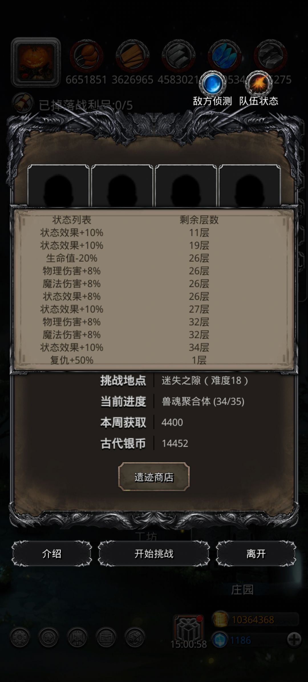 遗迹18求助! 1