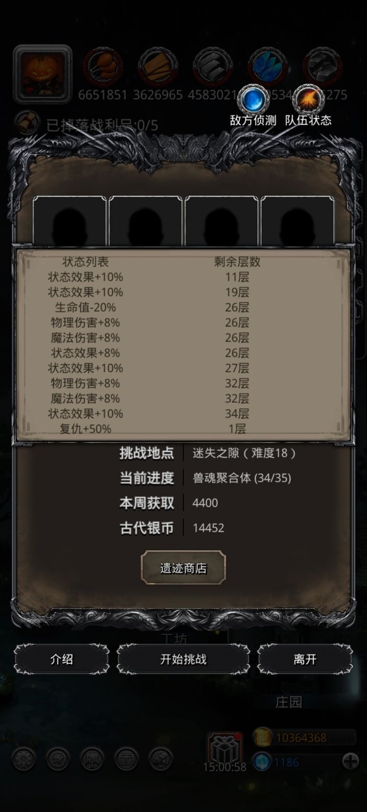 遗迹18求助!截图
