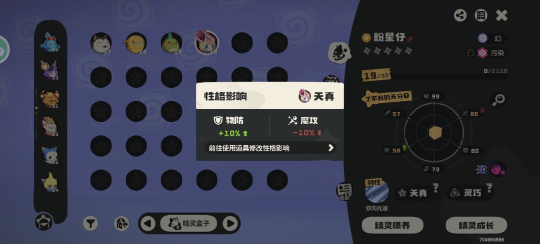 粉星仔一招给我家火满血干没了.... 3
