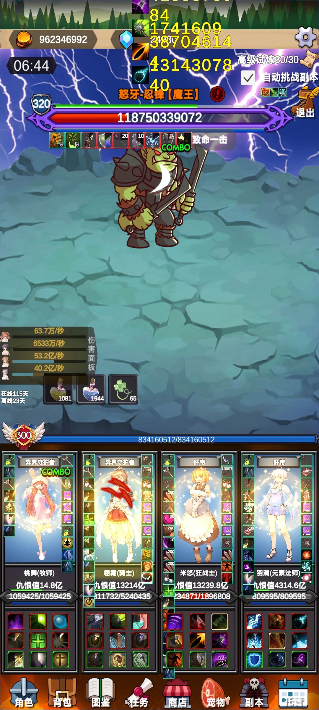 狂战真王朝了 2