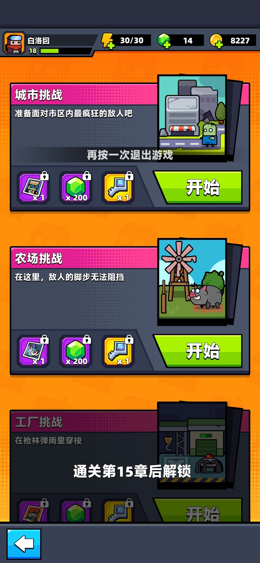 这个模式好难 2