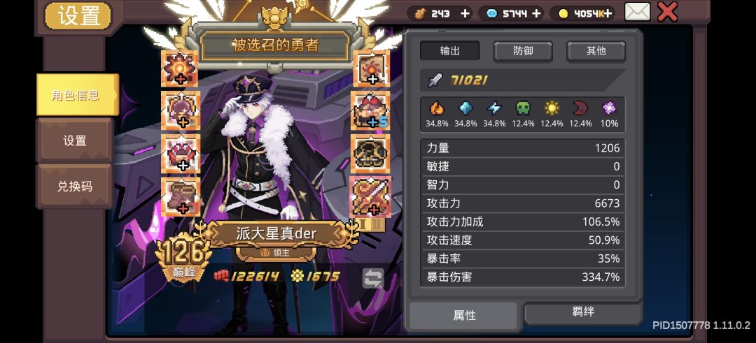 旋风斩领主前路堪忧 3