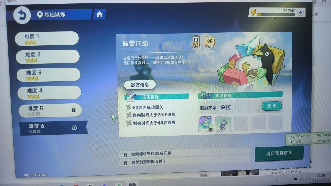 这数值乱填的吧 1