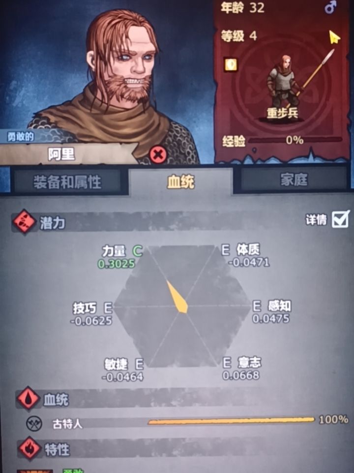 传家宝截图