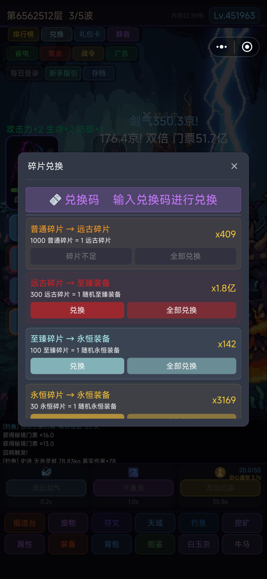 水果手机刷永恒装备(模拟连点器) 7