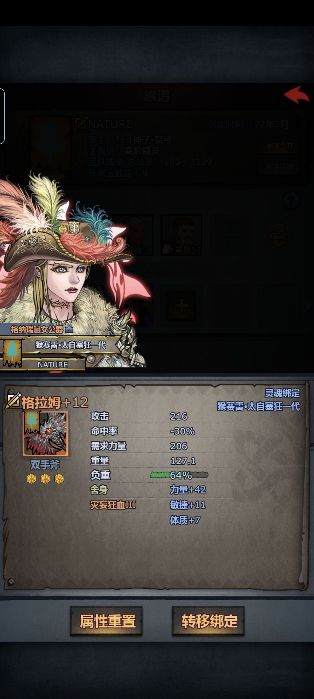 极限力双手斧和皮甲最高多少？（酒馆招募） 2
