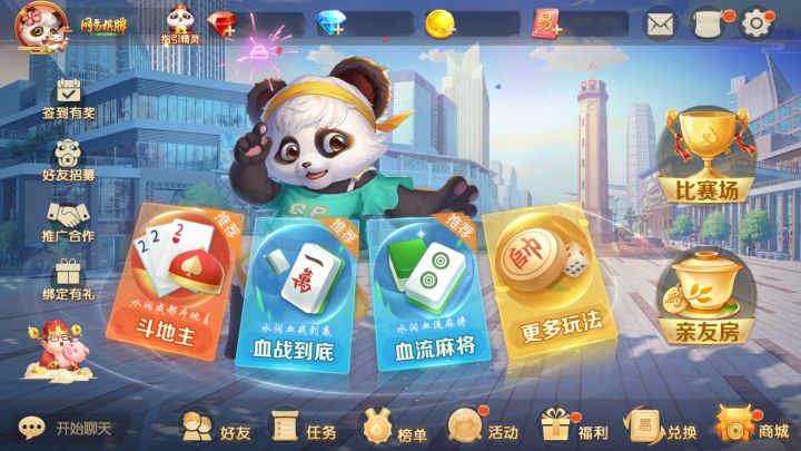 谈谈我的2023年度游戏——网易棋牌截图