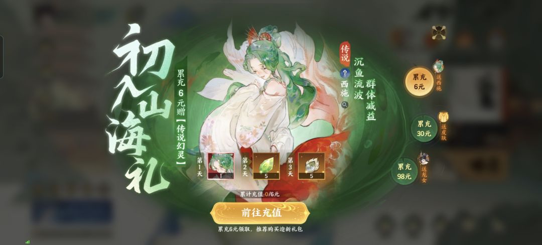零氪通关鲲鹏攻略 2