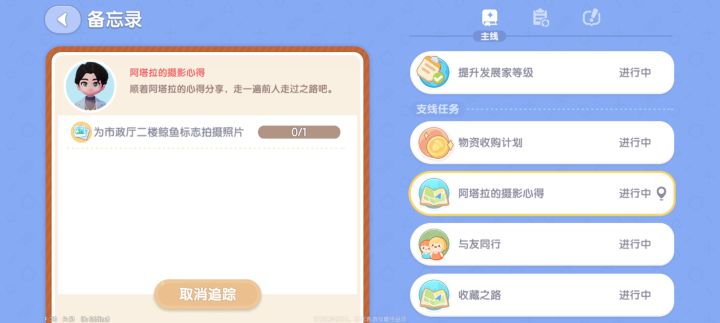 为市政厅二楼鲸鱼标志拍照在哪里啊截图