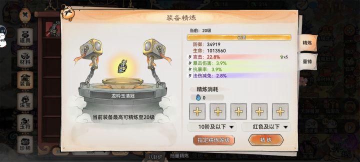 战功商店买的装备能用吗截图