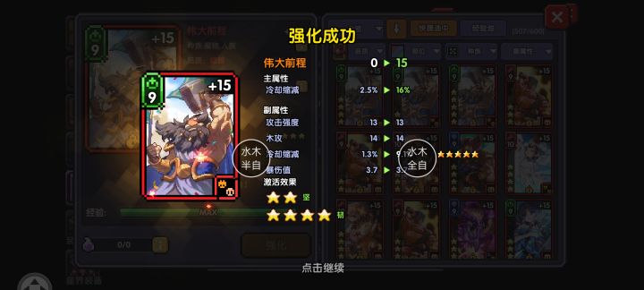 第一次四星卡用的这么值截图