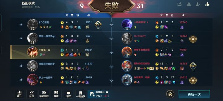 又双叒叕是这种队友!截图