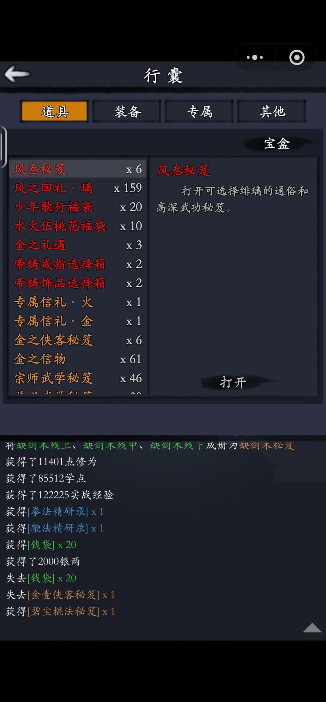 混个古玉 3