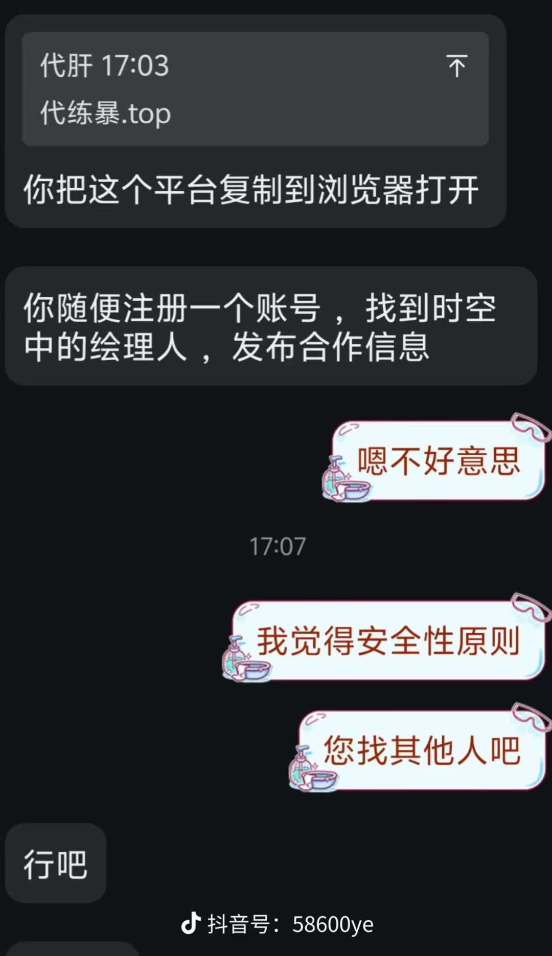 动态图片 7