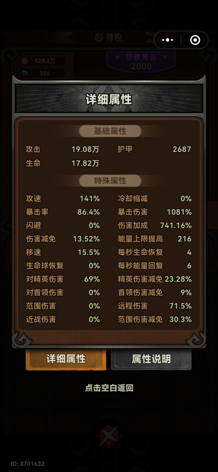 伤害太低了冰普有没有什么提升的法子截图