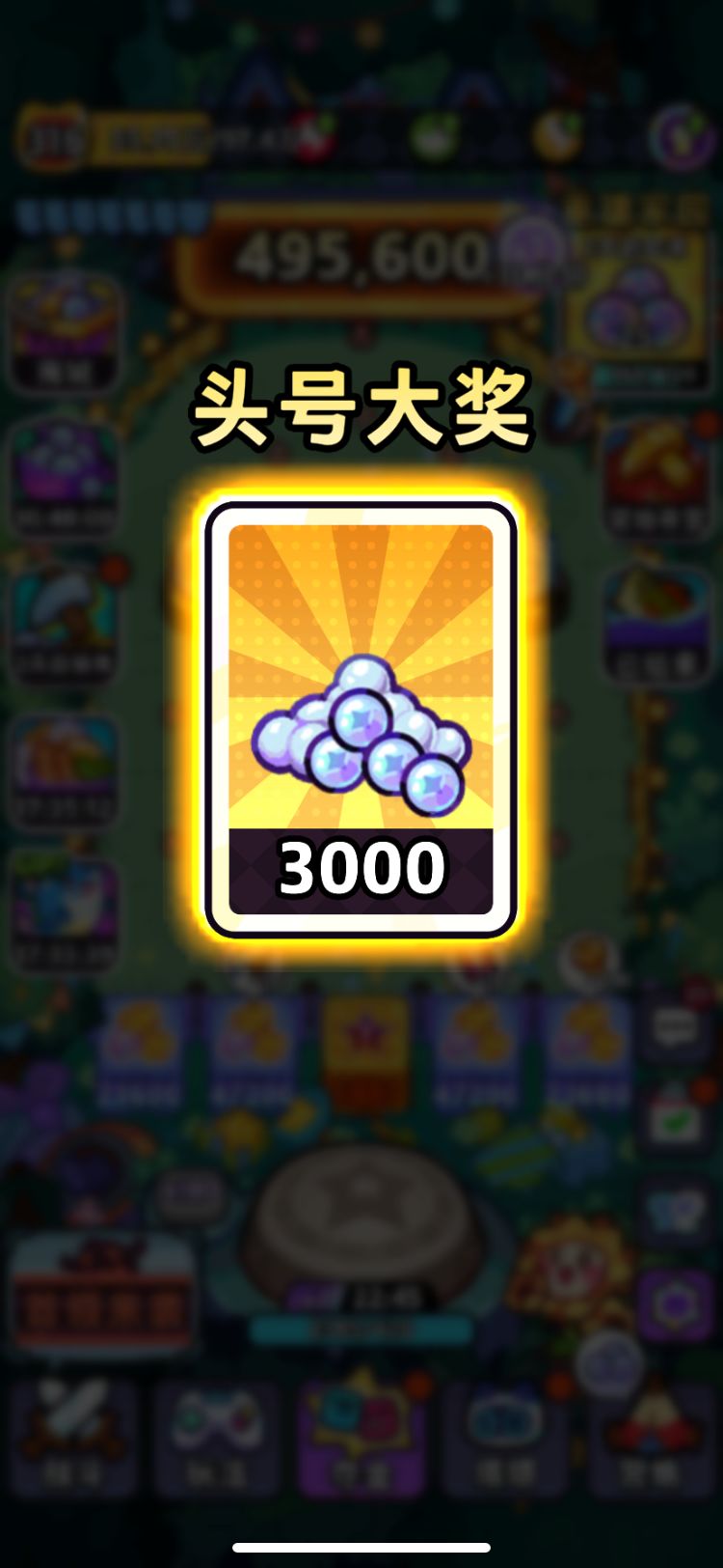 集.换卡.臭潮.活动.夺金于一体终极游戏群 7