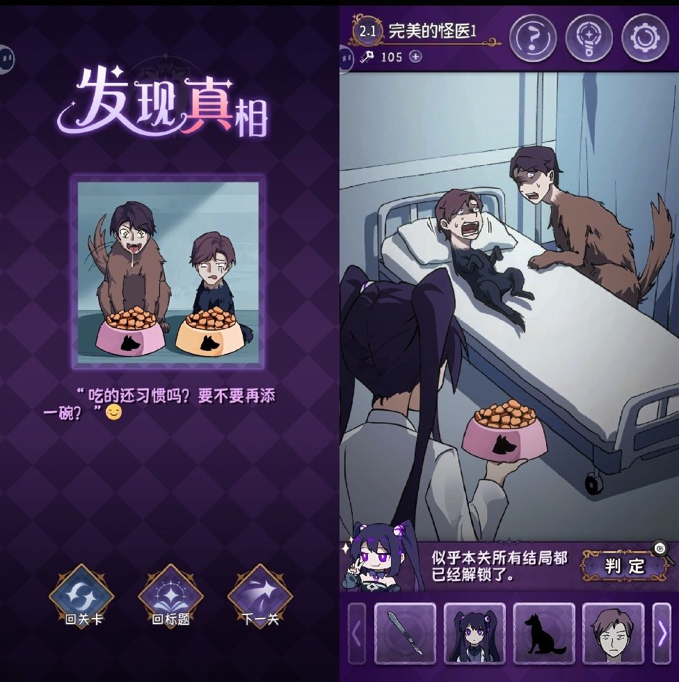 完美小姐小单元故事解析(2.1) 2