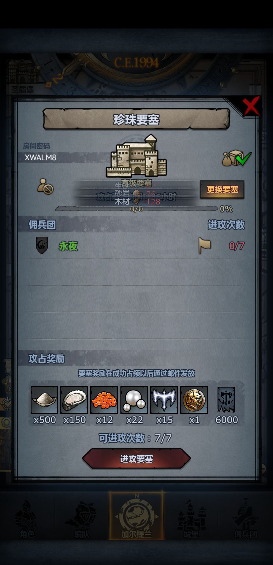 点赞上车,可抢方向 1