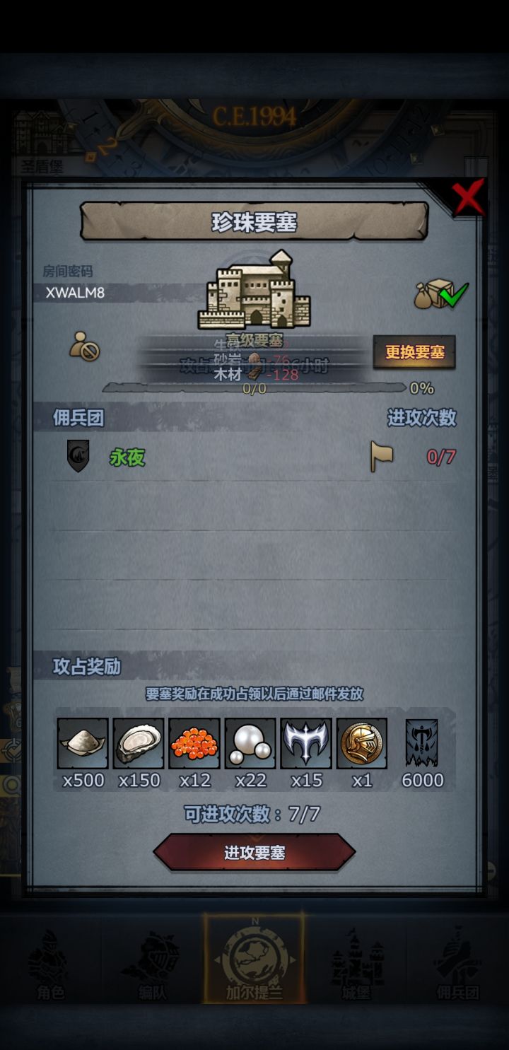 点赞上车，可抢方向截图