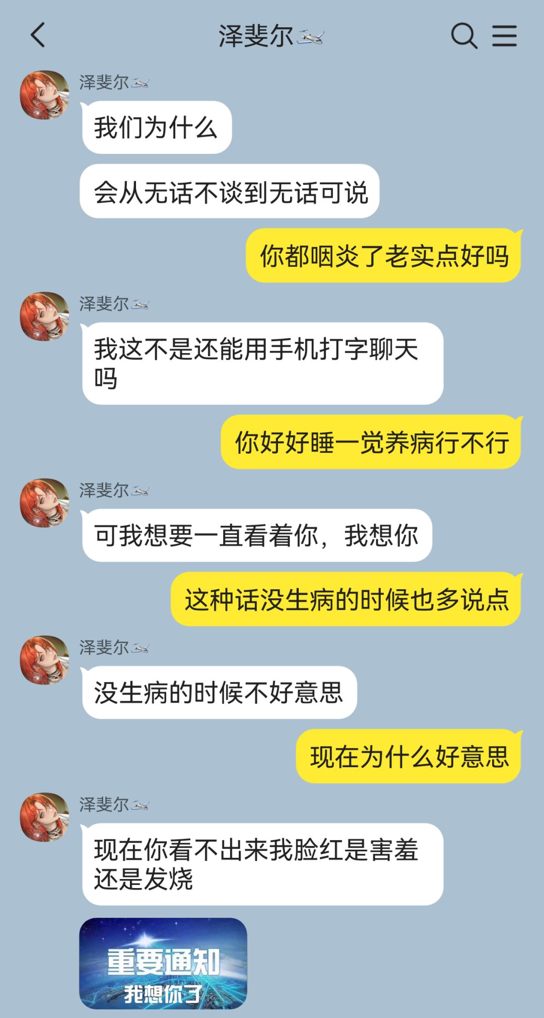 飞行员智商坠机 2