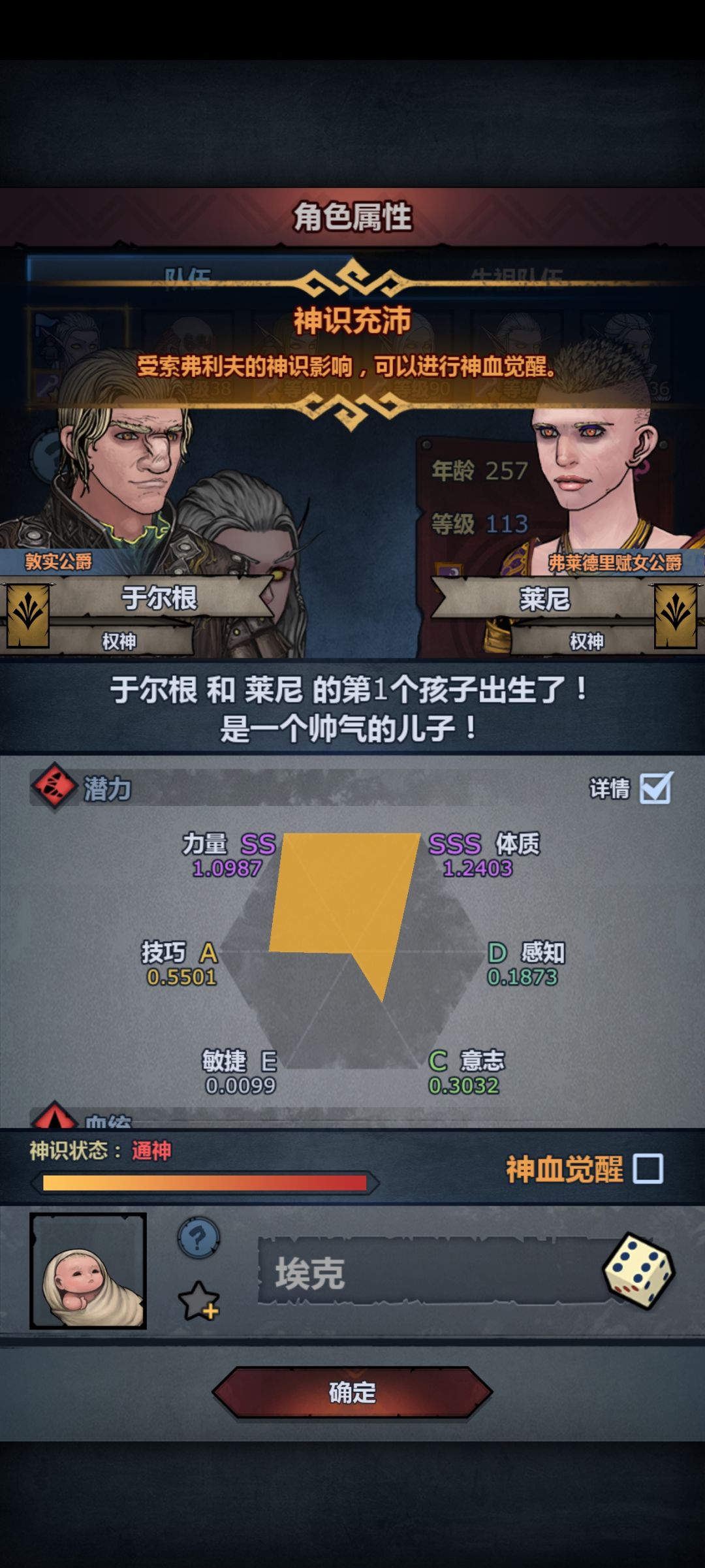 第一个牛神,入吗 2