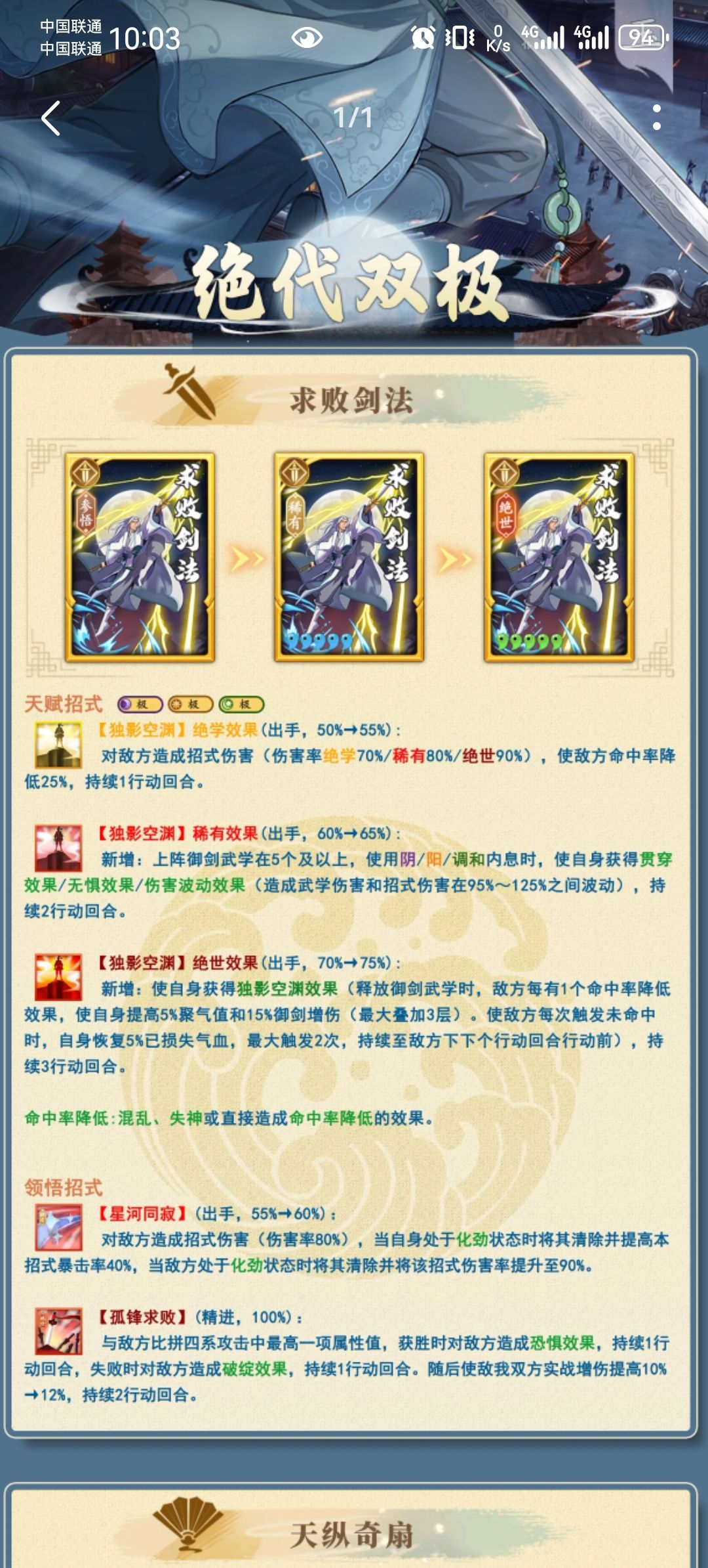 入坑阴刀需谨慎,盾现在是个笑话 2