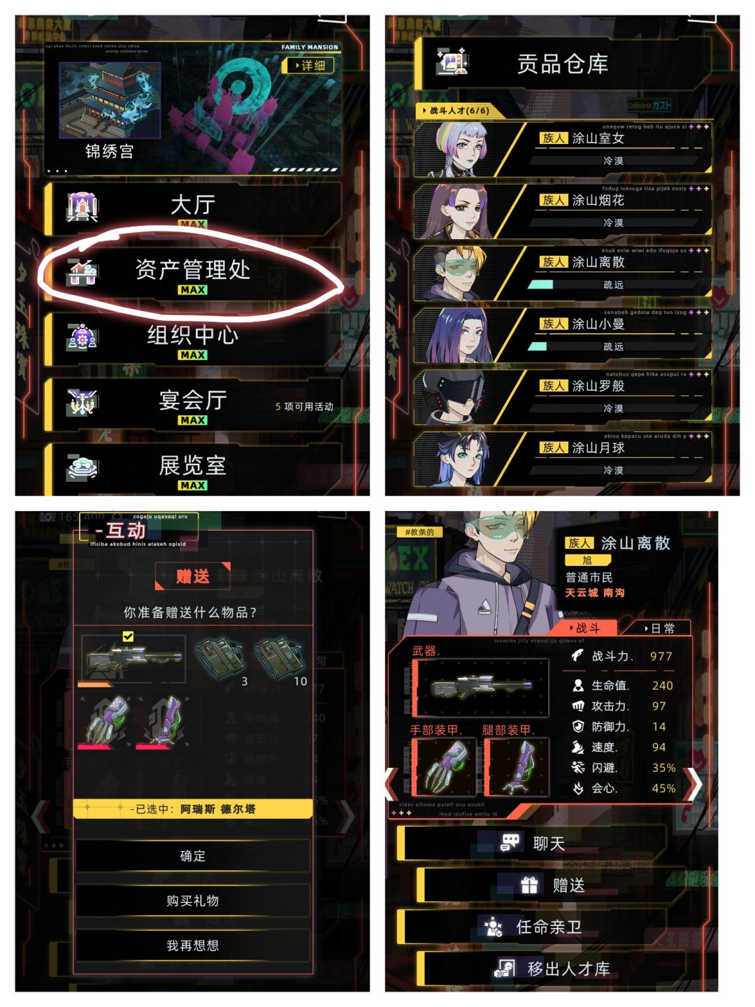未来人生航海战斗逃课方法(1.6.0版本) 3