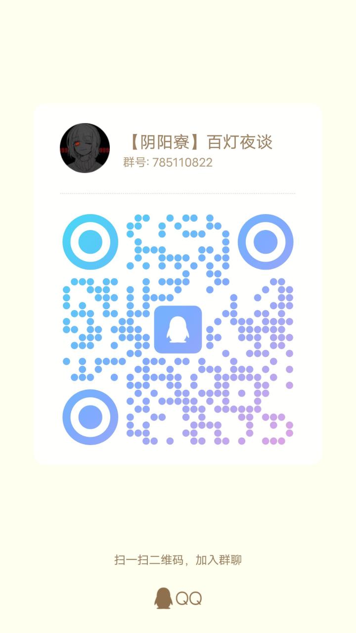平安京老牌阴阳寮欢迎新人加入截图