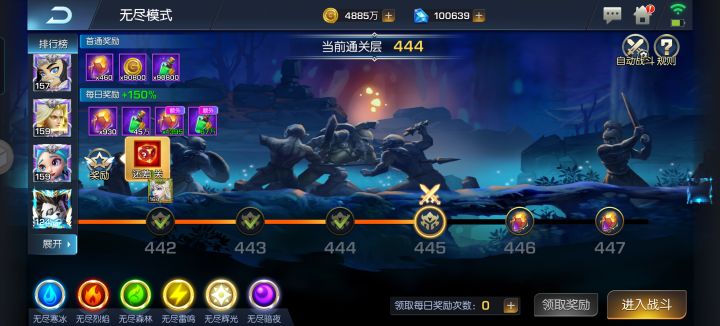 风暴二区少年游，豹子号444层截图
