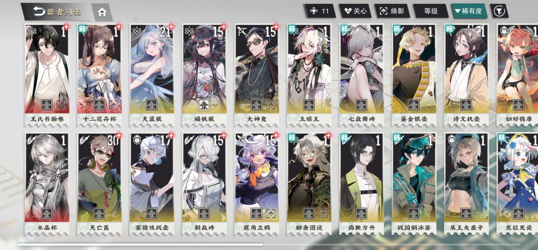 美色误人呐! 4