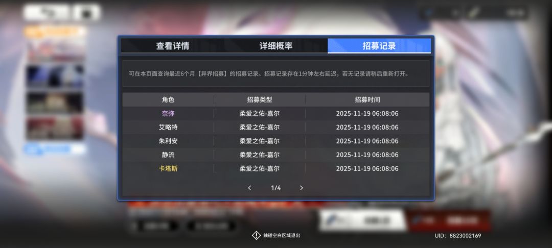 异界招募大保底不继承 2