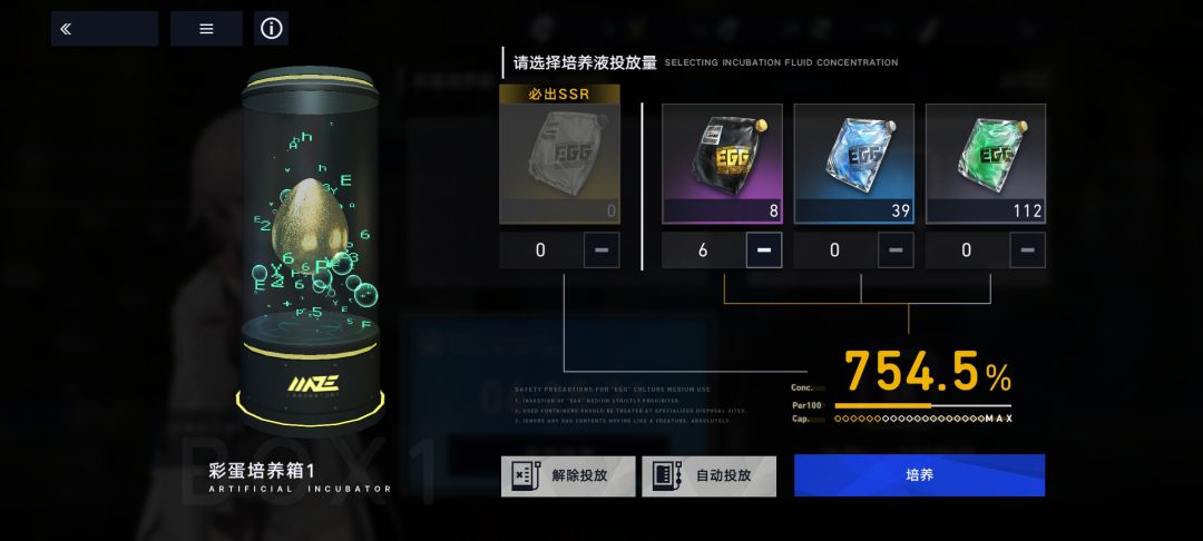 彩蛋忆本培养 3