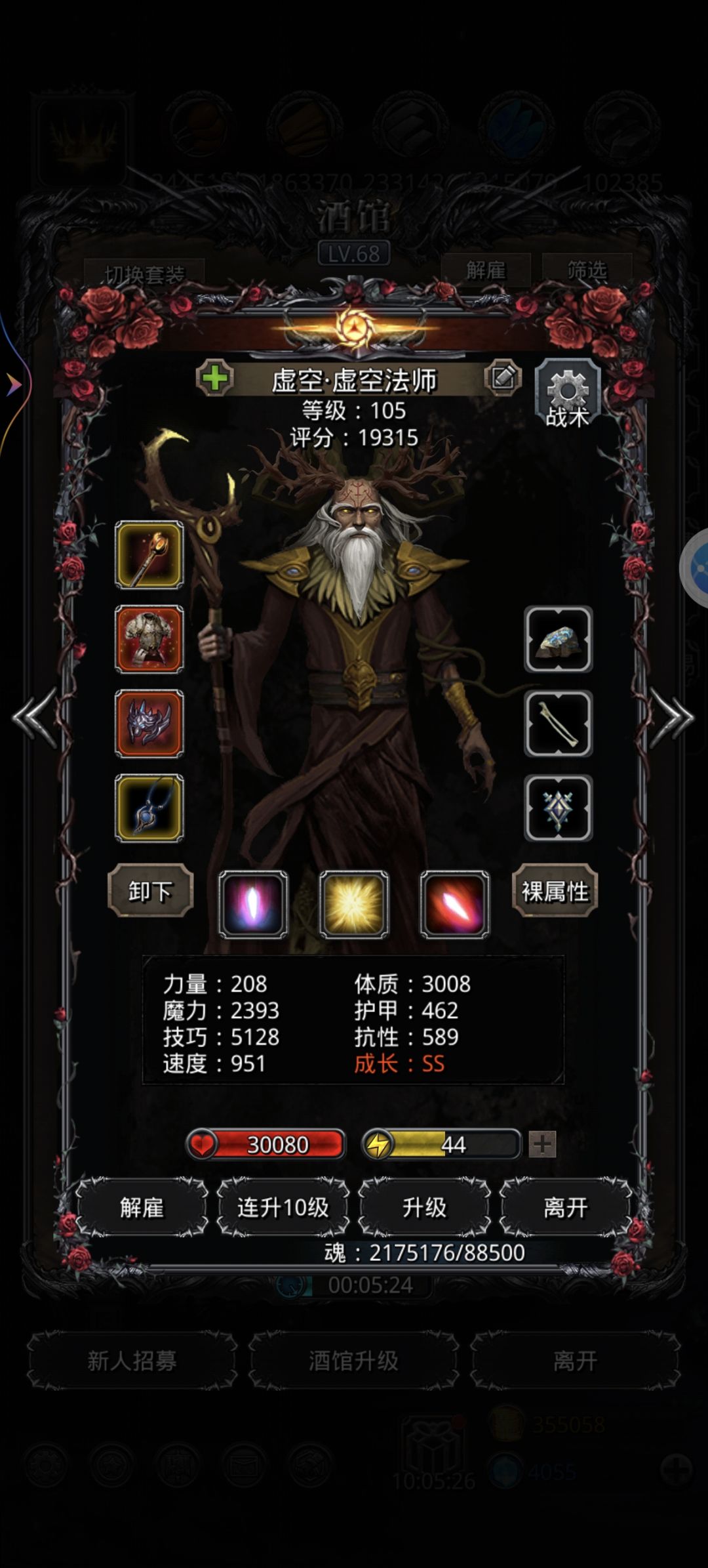 魔将卡死我了,终于过了 4