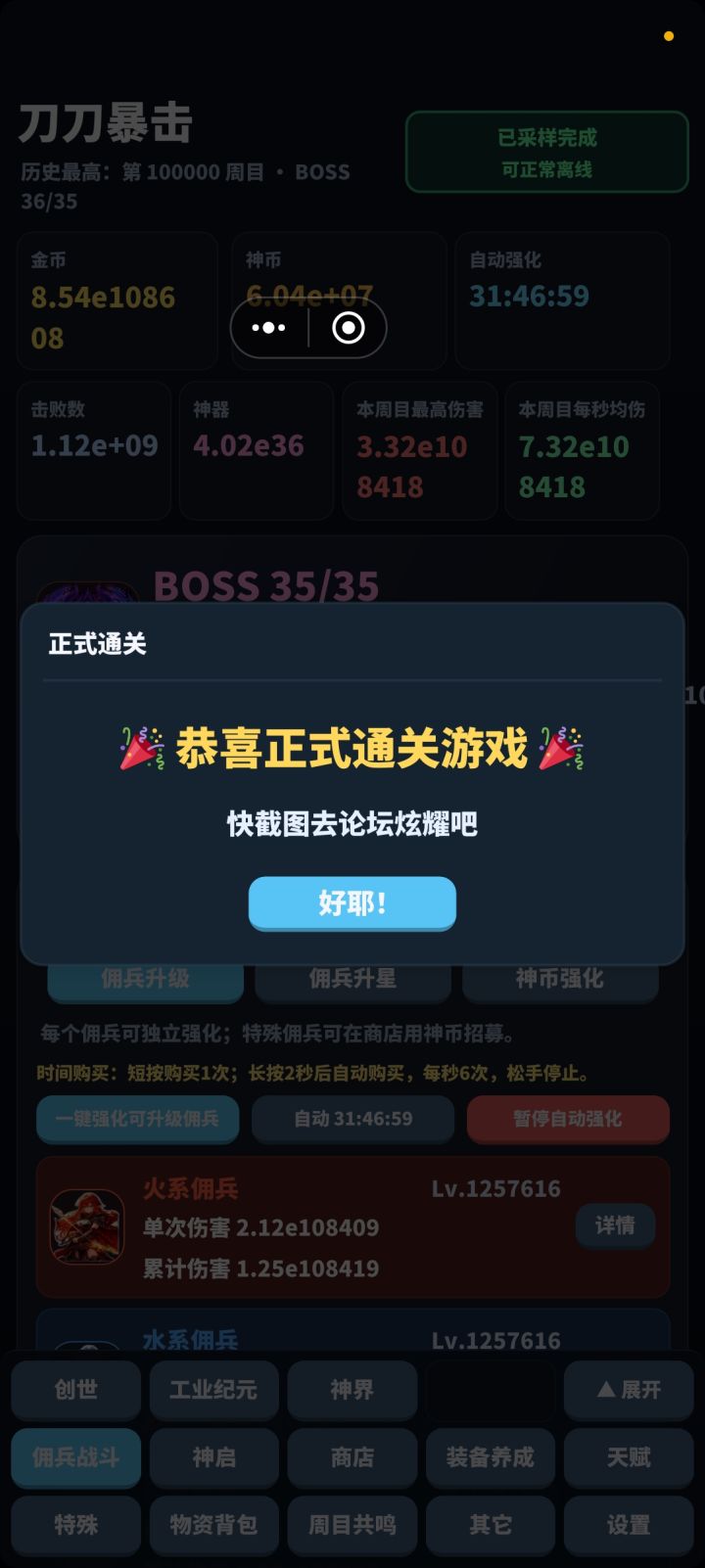 通关通关截图
