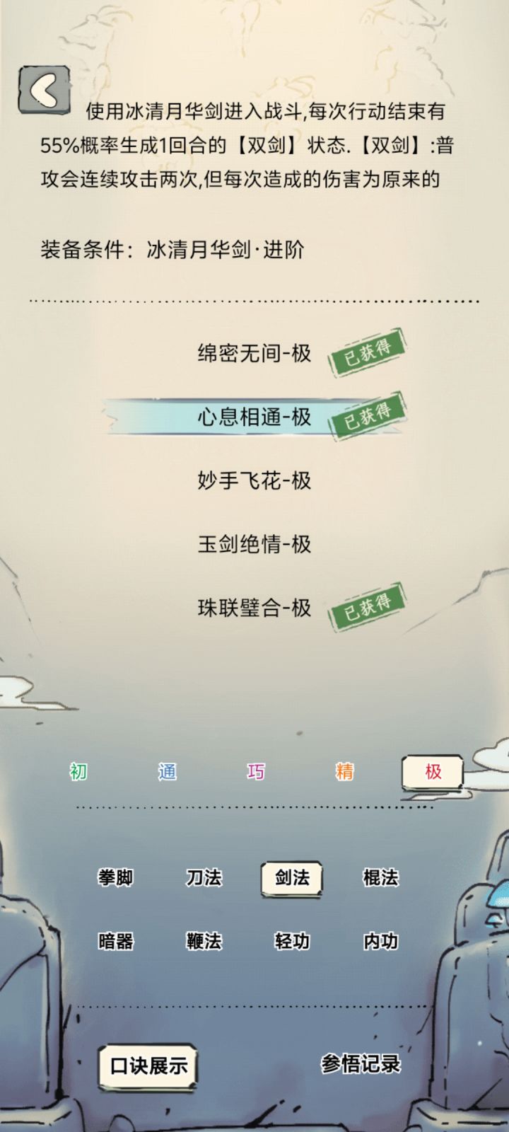 不到三百抽小毕业截图
