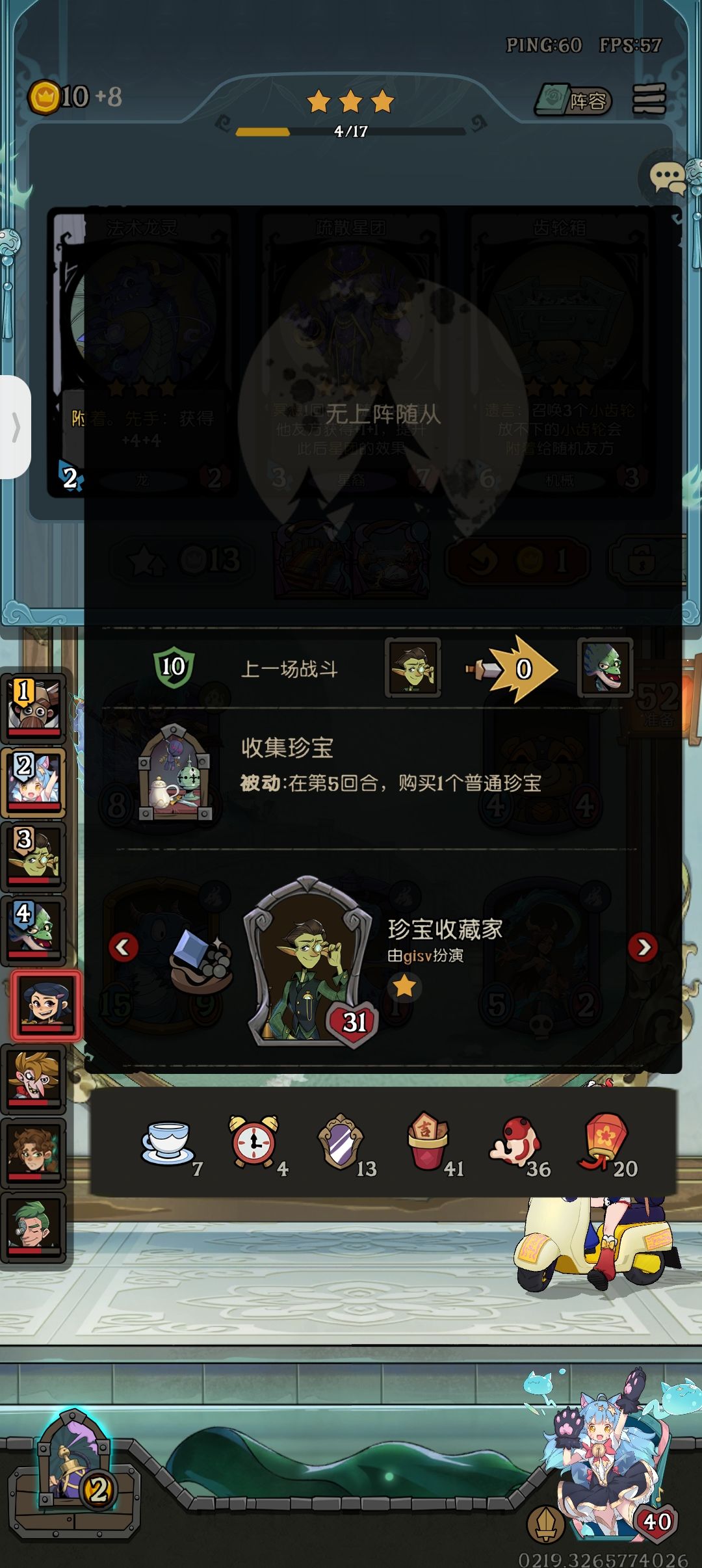 666保送前二 3