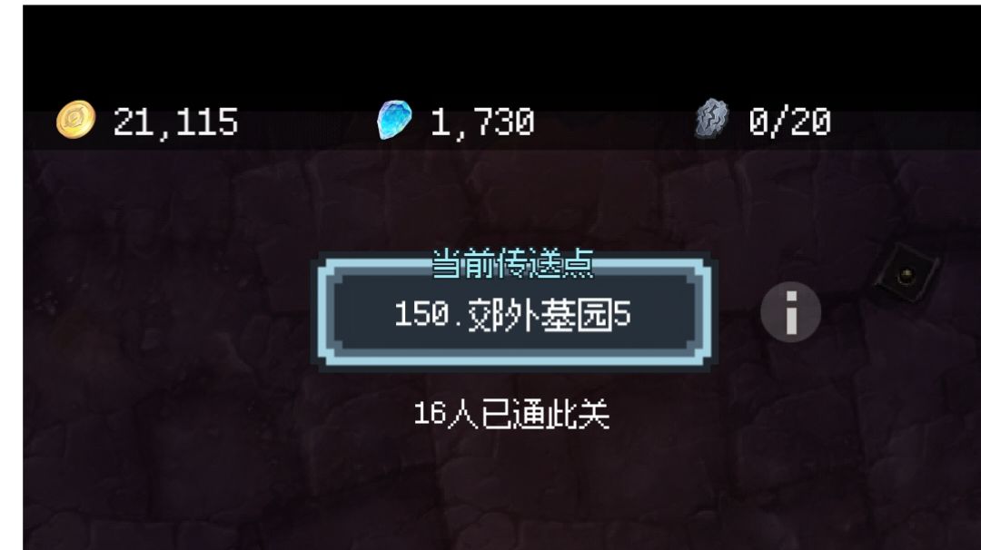 游玩心得截图