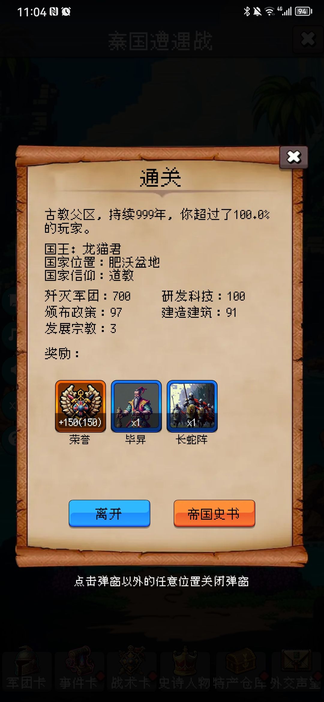 又一次通关啦 2