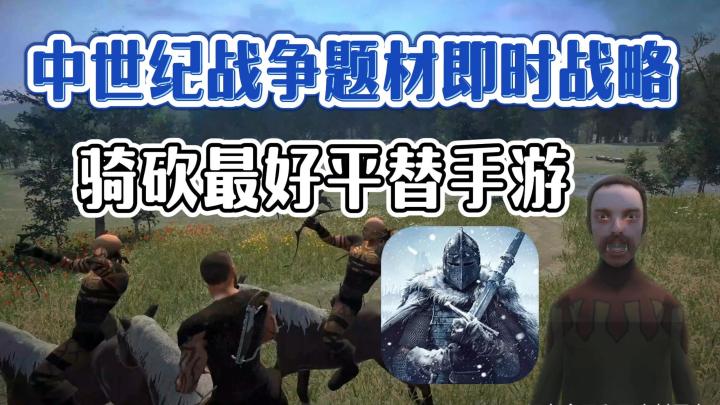 即能亲自上阵杀敌!又可以指挥千军运筹帷幄!截图