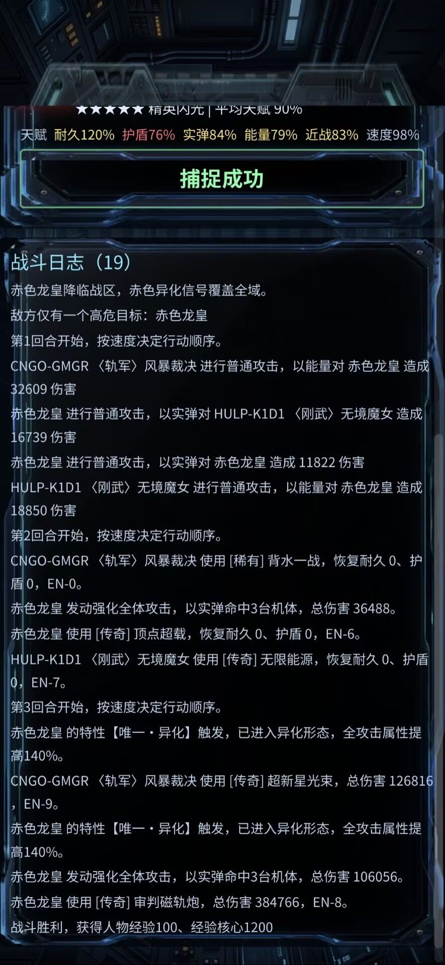 我已经在秒龙皇了，看懂掌声^^ 2