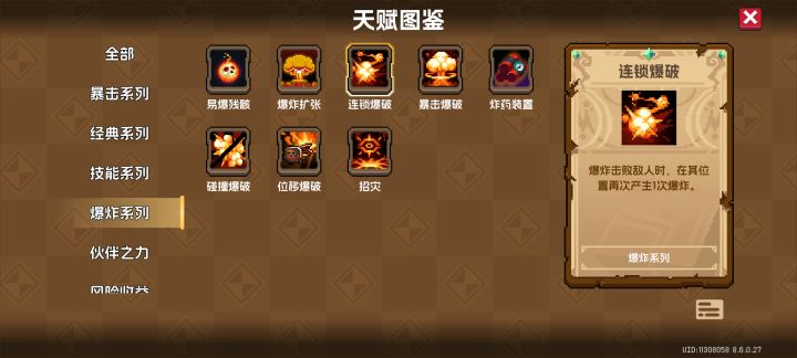 这玩意也是没啥大用啊(恼)截图