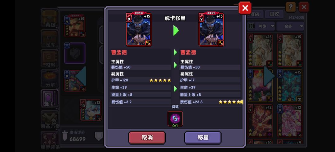大佬们 三国大服 这2个挂多少合适 2