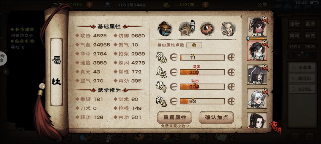 血量怎么堆 1