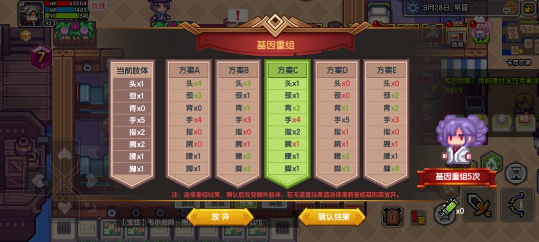 哪个肢体好点,魔战挺急的 1