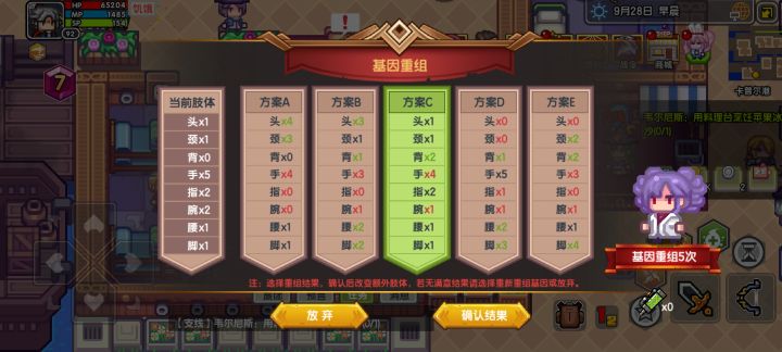 哪个肢体好点,魔战挺急的截图