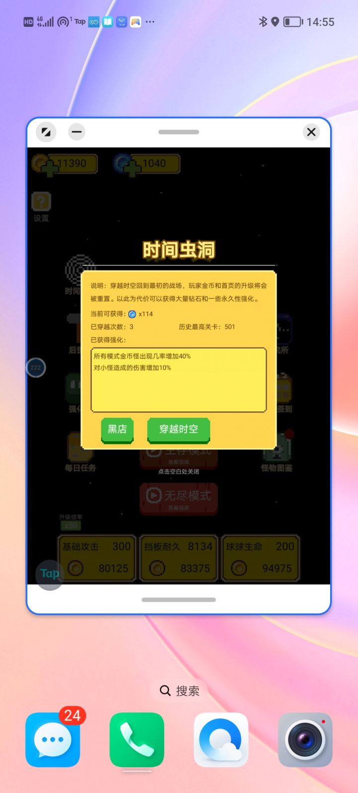 3转一点用都没有，不想玩了截图